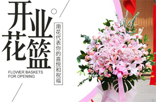 江苏南通如东市栟茶镇兴镇村花篮配送